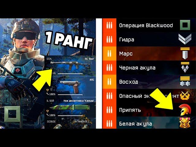 10 СОВЕТОВ ДЛЯ 10 СПЕЦОПЕРАЦИЙ WARFACE