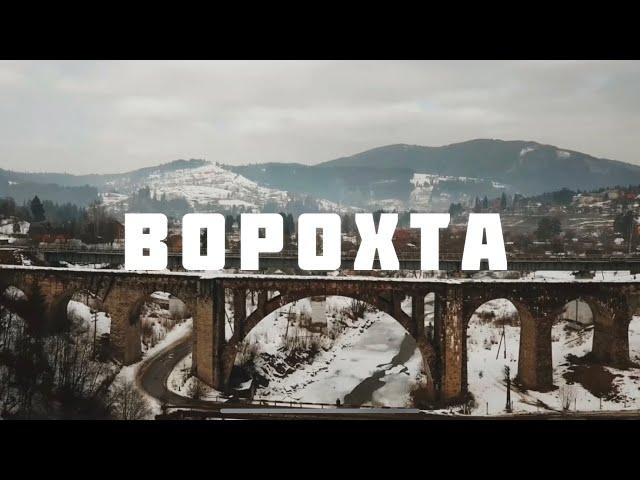 Ворохта - перший лижний курорт Австро-Угорщини! 4 кам‘яних мости віадуки в серці Карпат! Гуцулендія.