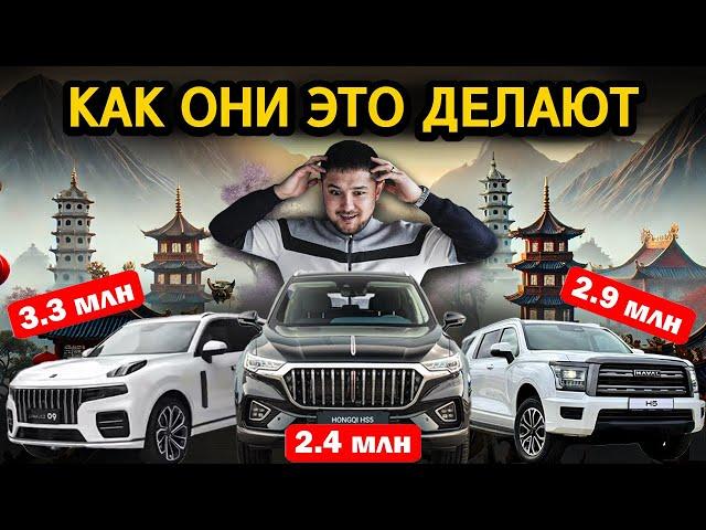 ШОК Цены на авто из Китая