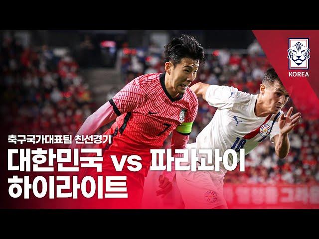 대한민국 VS 파라과이 : 하나은행 초청 축구국가대표팀 친선경기 하이라이트 - 2022.06.10