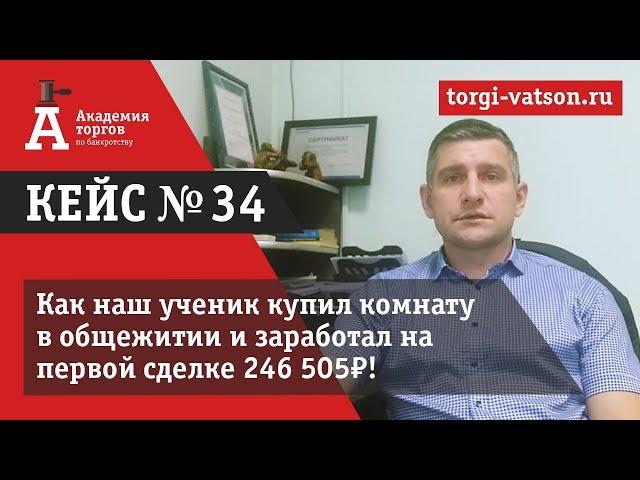 Как быстро получить прибыль не меняя деятельность? [Академия торгов по банкротству]