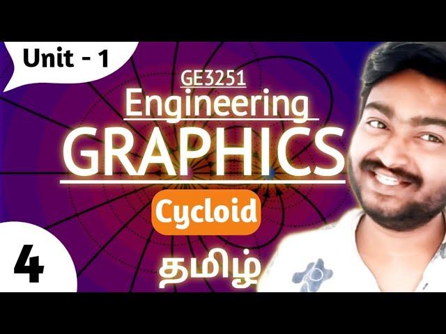 Cycloid in Tamil Engineering Graphics GE3251 Unit 1 Anna University Syllabus