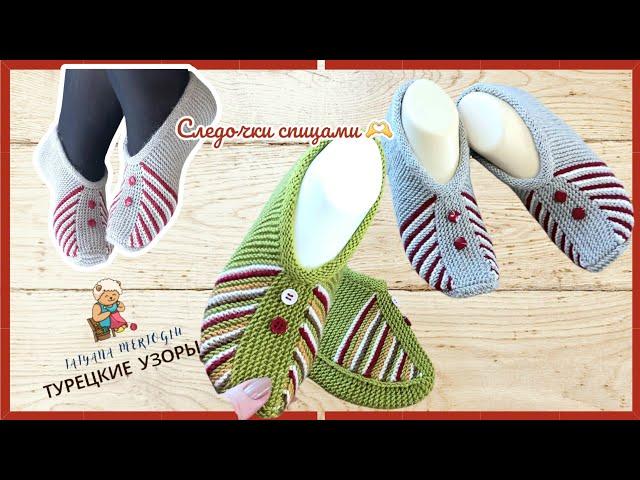Следочки спицами просто и красиво