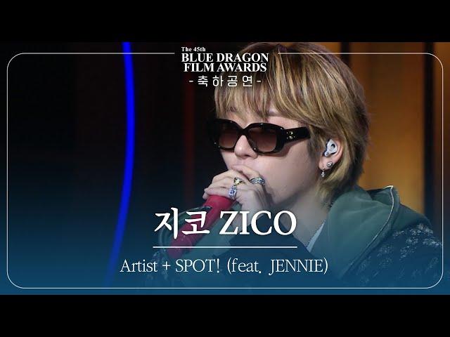 지코 (ZICO) - ‘Artist+SPOT! (feat. JENNIE)’ 축하공연 [제45회 청룡영화상 시상식]  [제45회 청룡영화상 시상식] | KBS 241129 방송