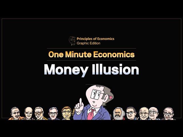 [One Minute Economics] Money Illusion [Principles of Economics - graphic edition]