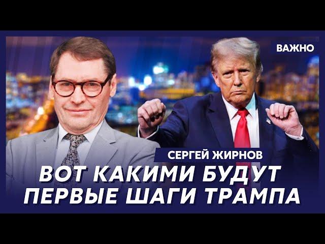 Экс-шпион КГБ Жирнов о том, как Зеленский надавил на яйца Трампа