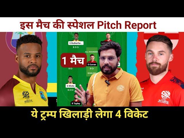West Indies vs England Prediction || ENG vs WI 1st ODI  Team Prediction ||
