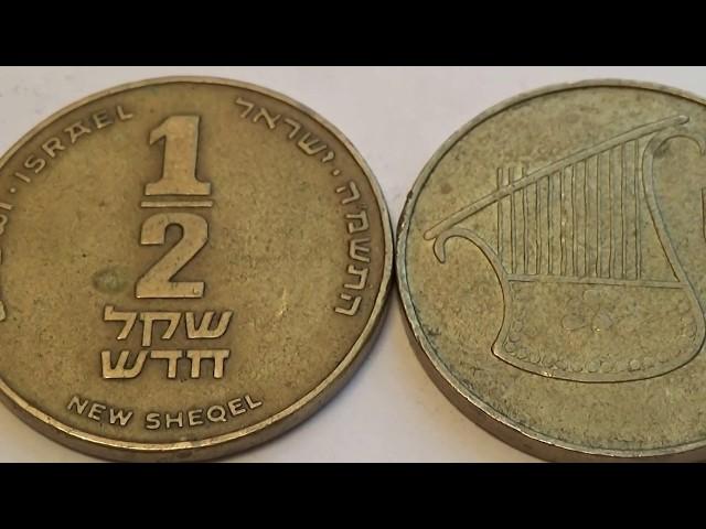 Two 1/2 New Sheqel Israel Coins