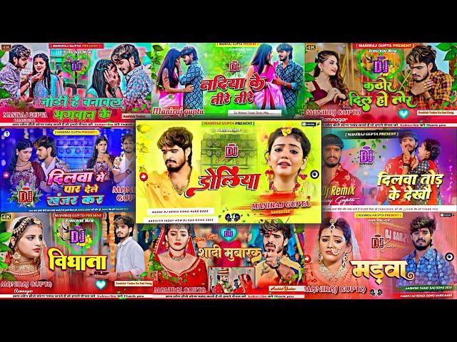 #ashish_yadav nonstop sad song  | Jodi Hai Banawal Bhagwan Ke | nadiya ke teere | doliya dj mix 