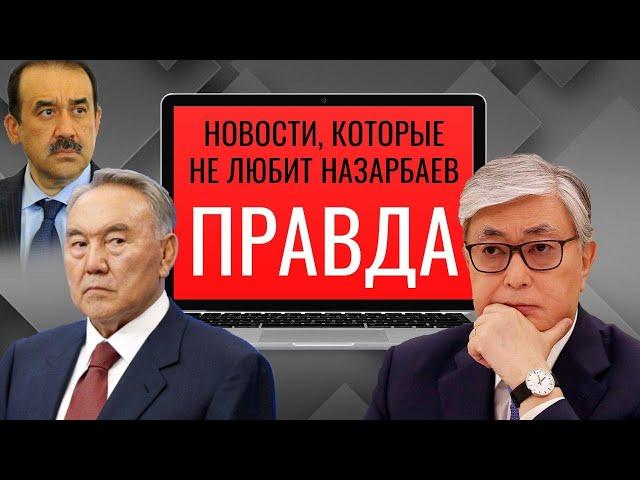 Канал “16/12” — это единственные новости без цензуры Назарбаева