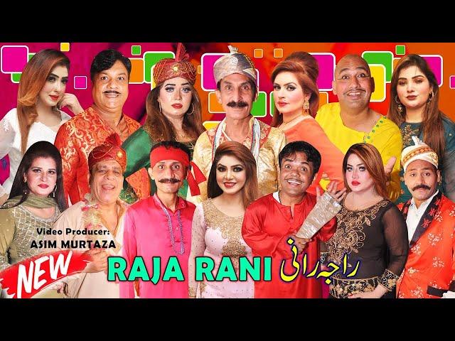 Raja Rani | full Stage Drama 2022 | Iftikhar Thakur | Vicky Kodu | Sheeza Butt #comedy #comedyvideo