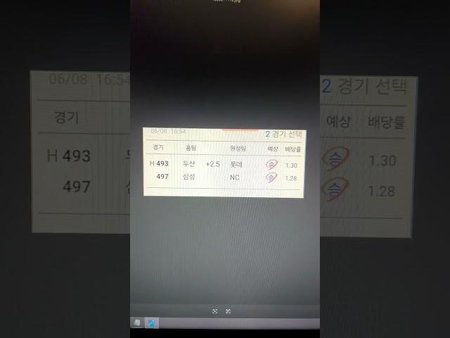 #스포츠토토#일본야구#프로야구#2조합#적중#프로토#