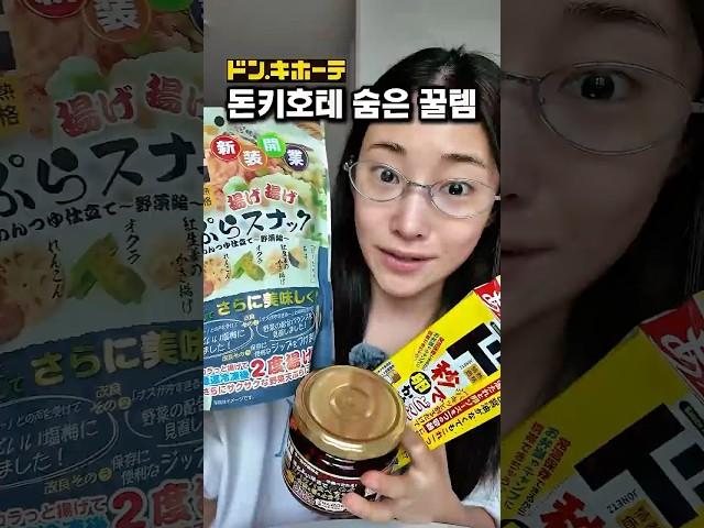 1초만에 간장계란밥 만드는 일본 돈키호테 꿀템?