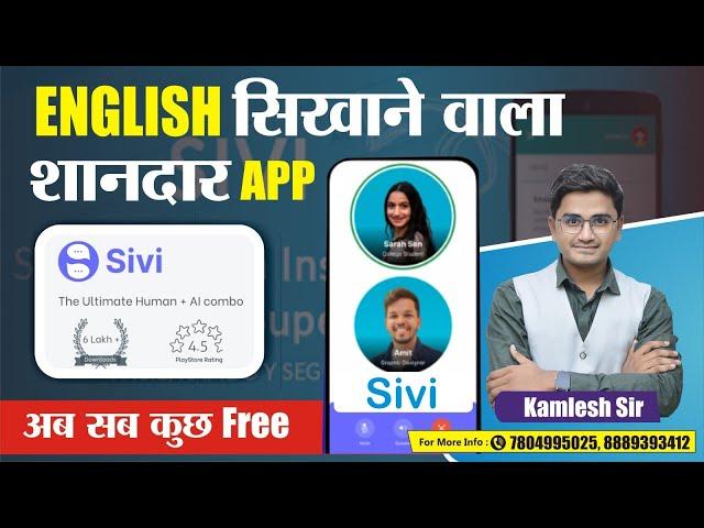 Sivi App। Best English Learning App। Learn English with Humans and AI Arya