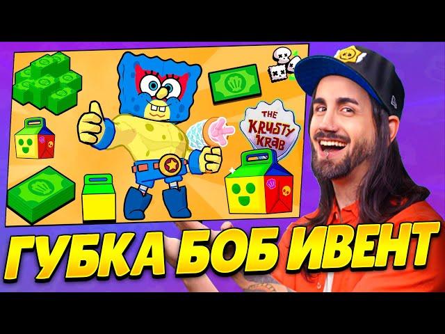 Губка боб Красти Краб НАЧАЛСЯ 0 игроков хэлп пж Срочно набор в клан #brawlstars #supercell #shorts