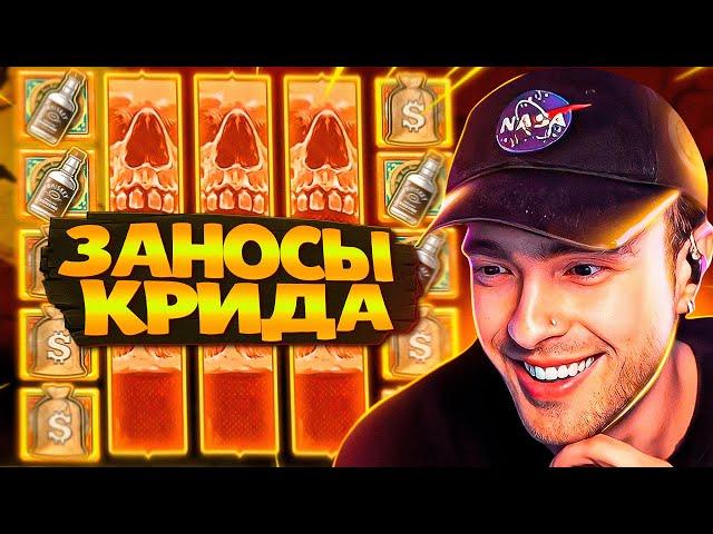 ЕГОР КРИД ЗАНОСИТ ПО КРУПНОМУ / ВЫИГРАЛ 800.000$ В КАЗИНО