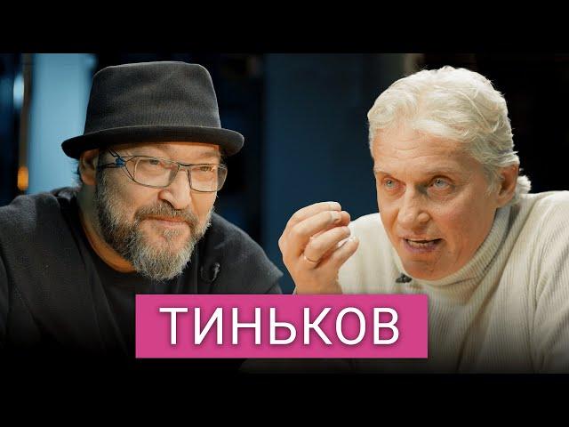 «Жизнь одна, умереть подонком — плохо». Тиньков: рак, потеря бизнеса, Шнуров, Абрамович, Фридман