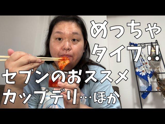 [Seven-Eleven Cup Deli] I'll talk about the fan club I'm in and important things in life! [Katanu...
