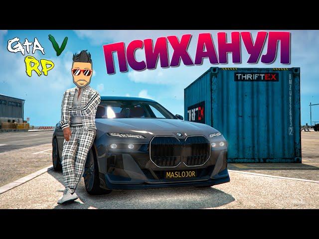 КОРОЧЕ ГОВОРЯ, Я ПСИХАНУЛ.. СНОВА ОТКРЫВАЕМ КОНТЕЙНЕРЫ :D (ECLIPSE GTA 5 RP)