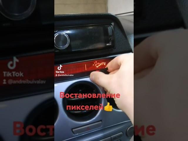 Восстановление пикселей на панели управления , АвтомастерскаяBAV