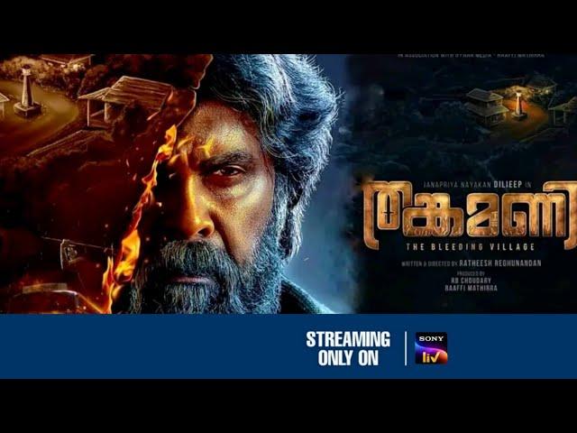 Thankamani OTT Release Date & Time | Official