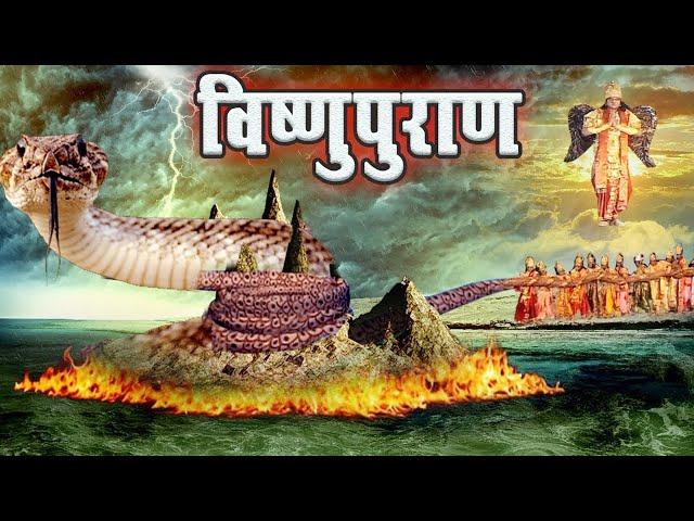 समुद्र मंथन की कथा | पौराणिक कथा और रहस्य | विष्णु पुराण | AR Entertainments Bhakti Sagar