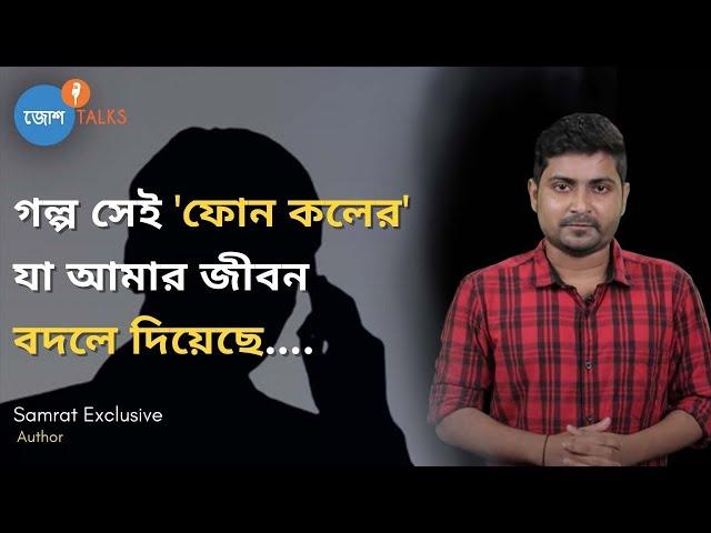 ভাগ্গিশ আমি সেইদিন H.S এ Fail হয়েছিলাম |@SamratExclusive |Josh Talks Bangla