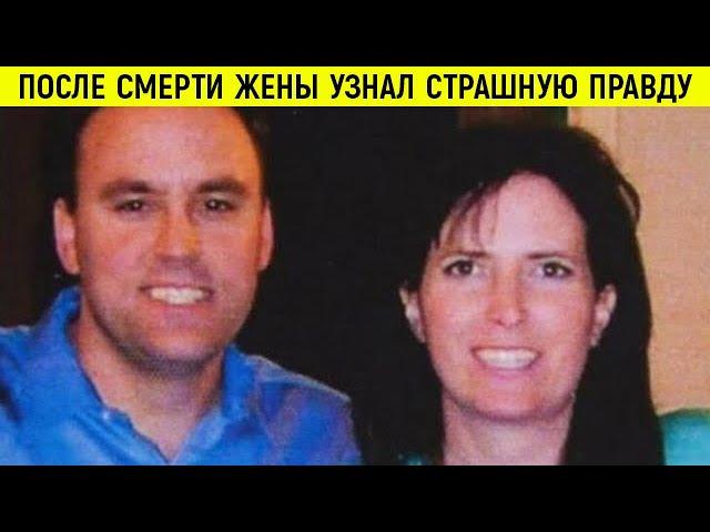 Только когда его жены не стало, он понял – она была не той, за кого себя выдавала!