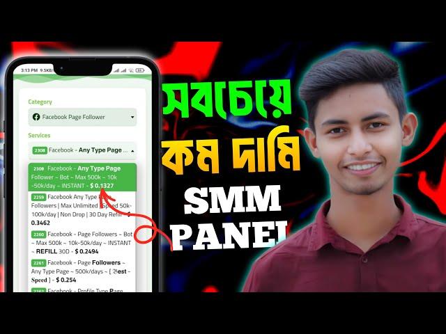 best & cheap SMM panel in Bangladesh? cheapest SMM panel in Bangladesh | SMM Pannel for resellers