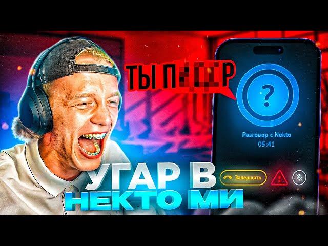 УГАР В ГОЛОСОВОЙ ЧАТ РУЛЕТКЕ NEKTO ME#1