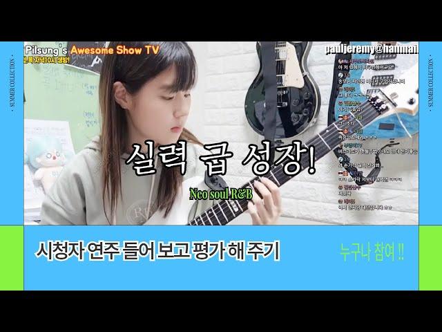 연주실력 급 성장한 중학생 연주 들어 보기-이것이 즉흥연주!!