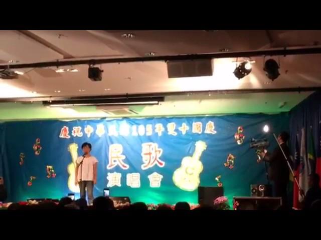 民歌演唱會，黃惠卿表演你的眼神