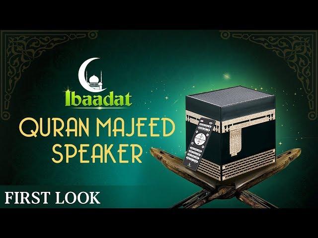 Ibaadat Quran Majeed Speaker - First Look - Product Specifications