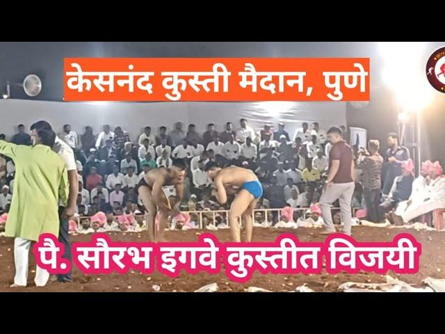 Saurabh Igave Kusti Win Point,  Kesanand Akhada, Pune #kushti