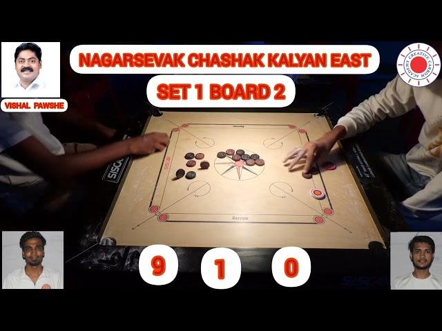 FINAL MATCH BETWEEN MOHSEEN SHAIKH VS SAMEER ANSARI OPEN CARROM TOURNAMENT NAGARSEVAK CHASHAK KALYAN