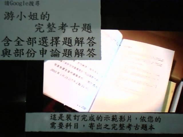 西餐烹調甲級乙級丙級技能檢定90年至今)-@-游小姐的完整考古題講義筆記PDF下載-含全部選擇題與部份申論題解答