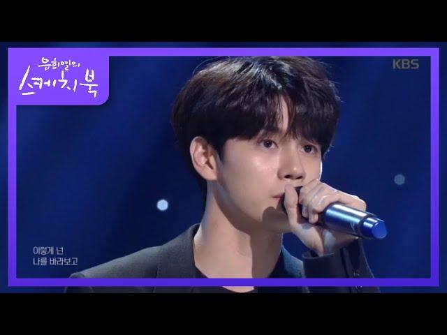 옹성우 - 이 순간을 사랑해요 [유희열의 스케치북/You Heeyeol's Sketchbook] 20200327