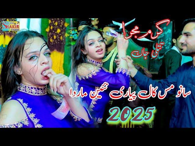 Miss Call Piyar Di | Titlee Jaan | New Punjabi Song | Hit Mujra | Shakir Studio