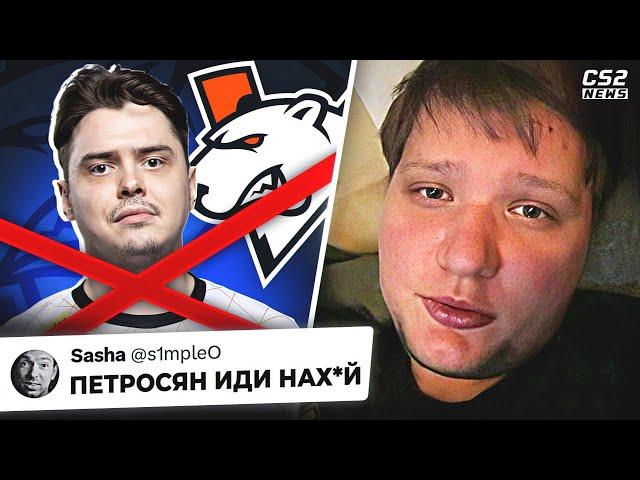 СИМПЛ ЖЁСТКО ПОСЛАЛ СЕО ВП! ЭЛЕКТРОНИК УХОДИТ из КОМАНДЫ?! Новости КС и Обзор мажора