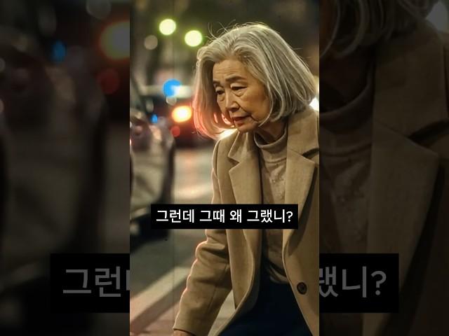 수백억 할머니가 갑자기 쓰러졌는데