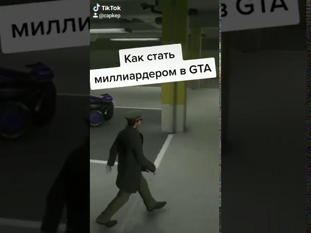 Как получить $9999999999 в GTA 5 ONLINE