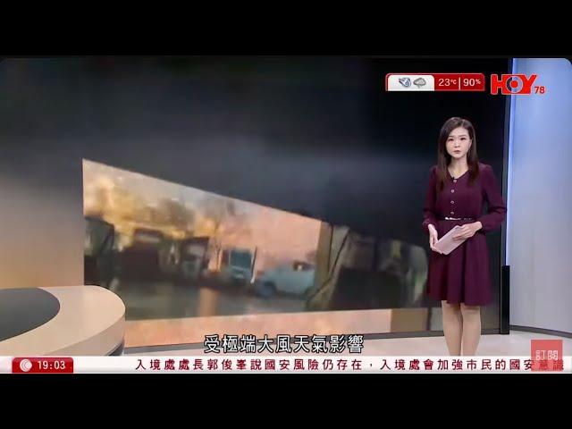 #有線新聞 七點新聞報道｜天文台料今晚北風逐漸增強　氣溫顯著下降｜內地多地刮強風　北京近千棵樹倒塌　中央氣象台發多項警報　料將橫掃十多個省｜即時新聞｜HOY TV NEWS｜ 20250412
