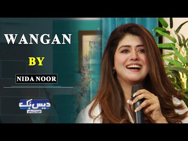 Wangan | Nida Noor New Beautiful Song | Daisbook With Junaid Saleem