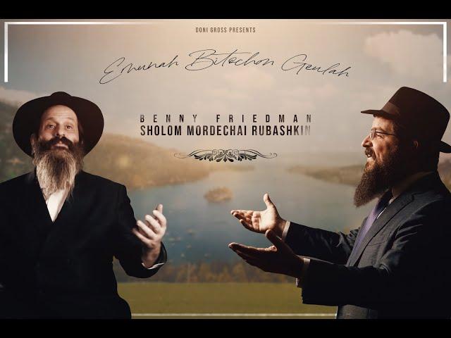 Emunah, Bitachon, Geulah Featuring Benny Friedman