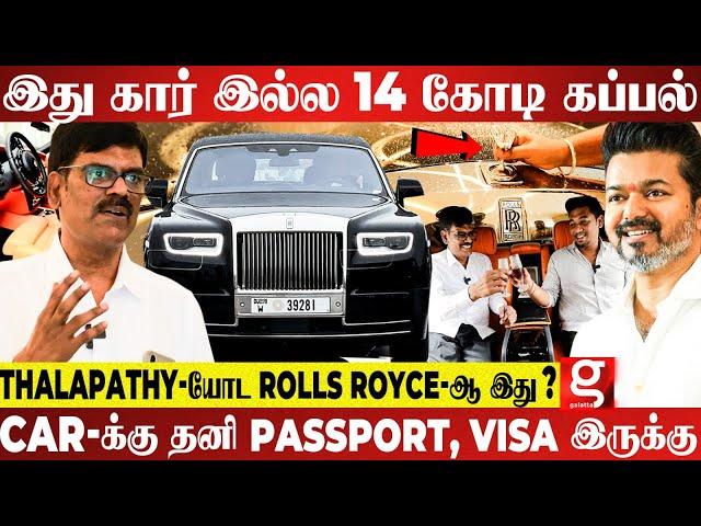 இந்த Car-அ  திருடவே முடியாது Chennai-யை தெறிக்கவிடும் 14 கோடி அரக்கன்Pr Sundar Rolls Royce Car Tour