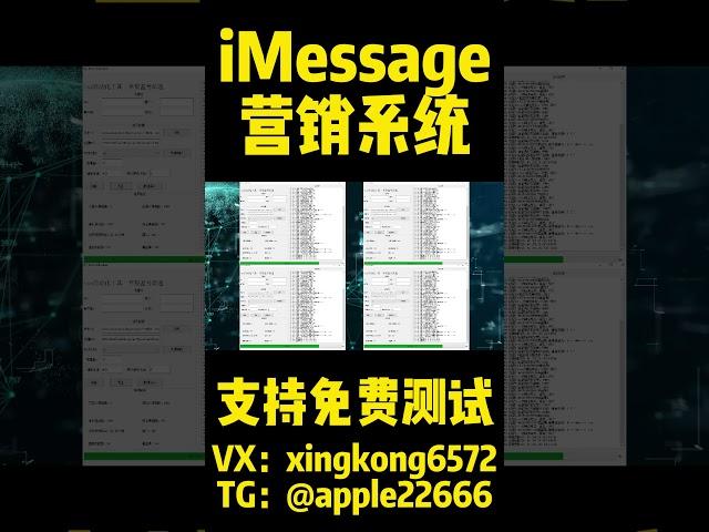 #imessage #imessage群发 #苹果信息群发 苹果IM云控系统 第三方密钥邮箱注册：安全高效的苹果ID获取方法