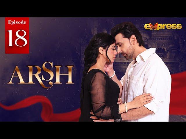 Arsh Episode 18 - Sami Khan & Sonya Hussyn - Express TV
