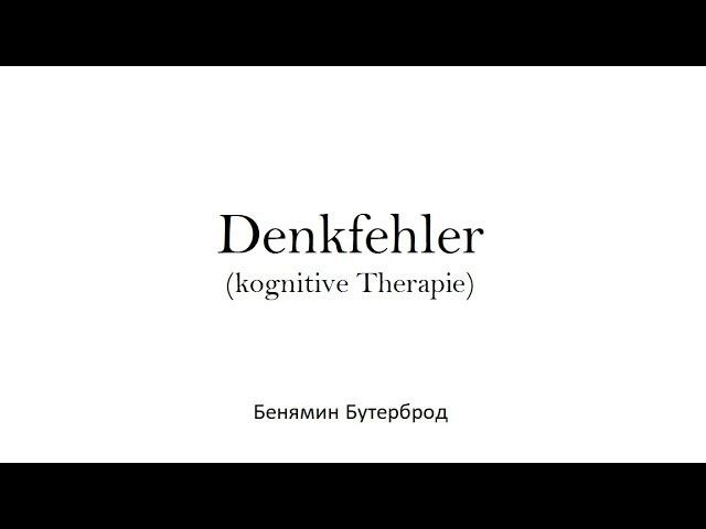 Denkfehler nach Aaron Beck (kognitive Verhaltenstherapie)