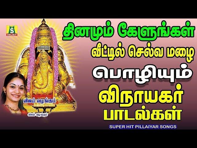 Sunday special PILLAIYAR SONGS GANAPATHI MANTHRAM