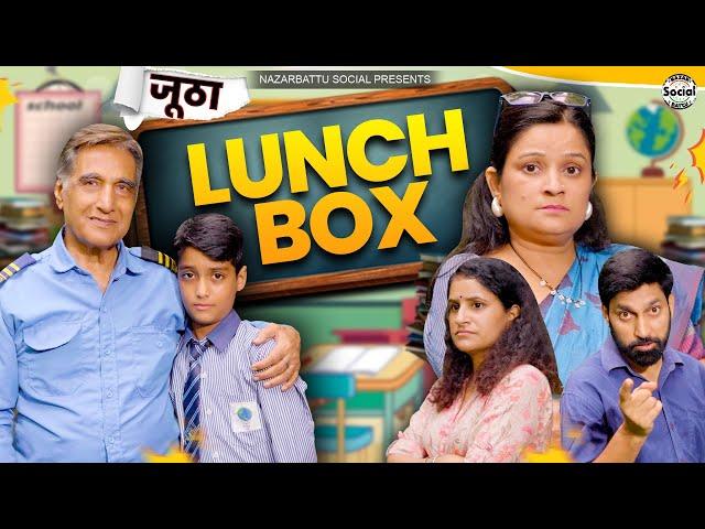 Jootha LunchboxII जूठा लंचबॉक्स II @nazarbattusocial3220